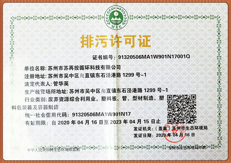 排污許可證.jpg