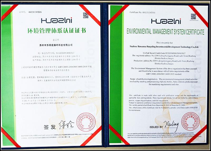 ISO14001環(huán)境管理體系認(rèn)證證書.jpg
