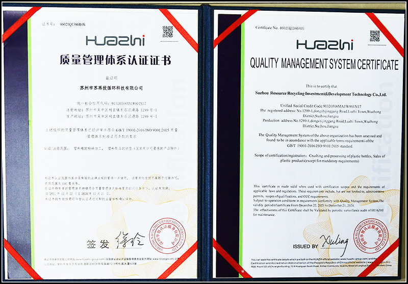 ISO9001質量管理體系證書.jpg