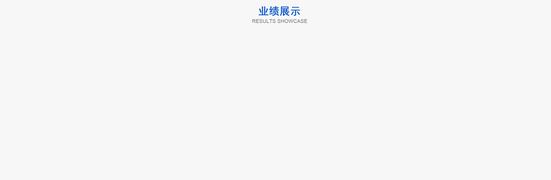 關(guān)于我們